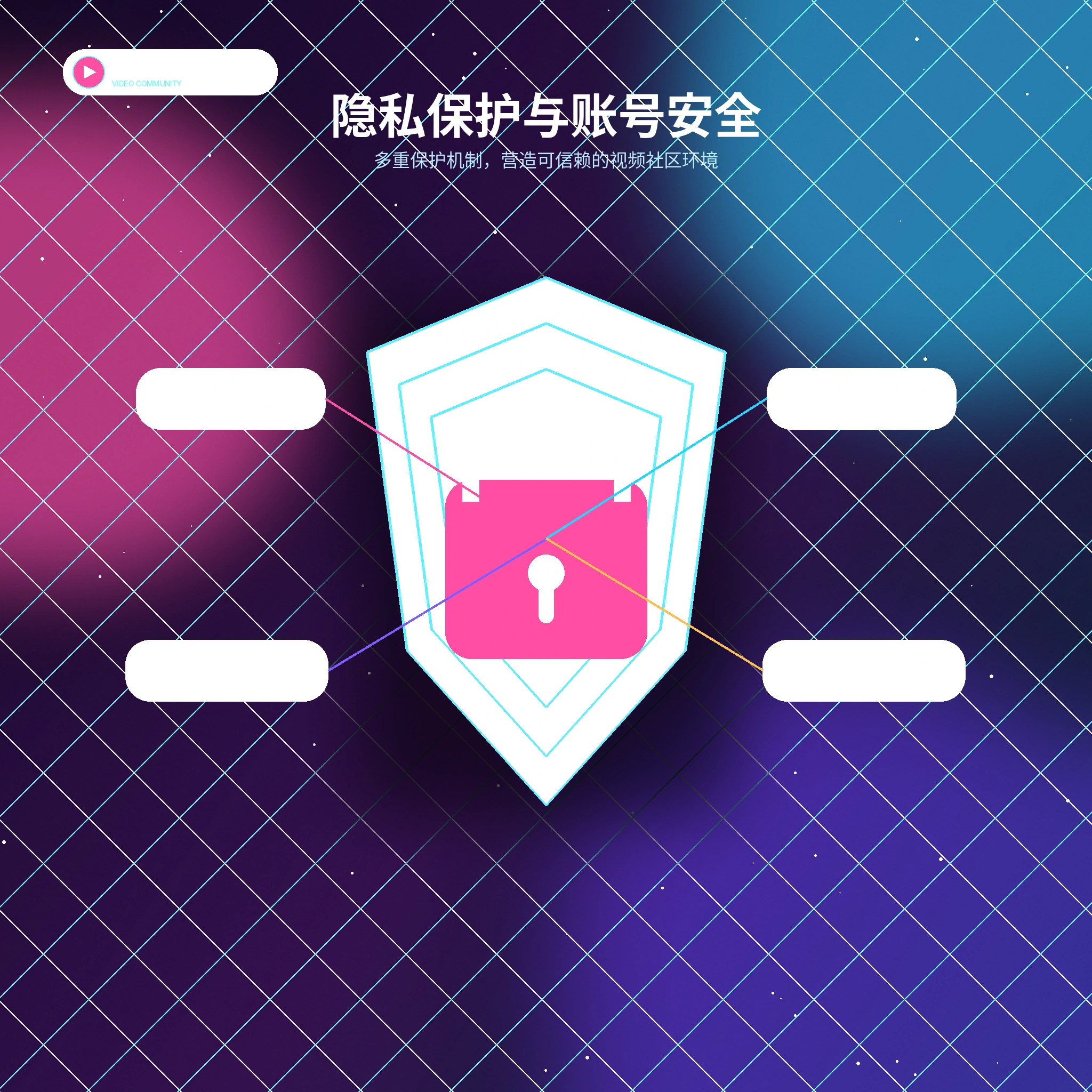 糖心vlog隐私保护与账号安全