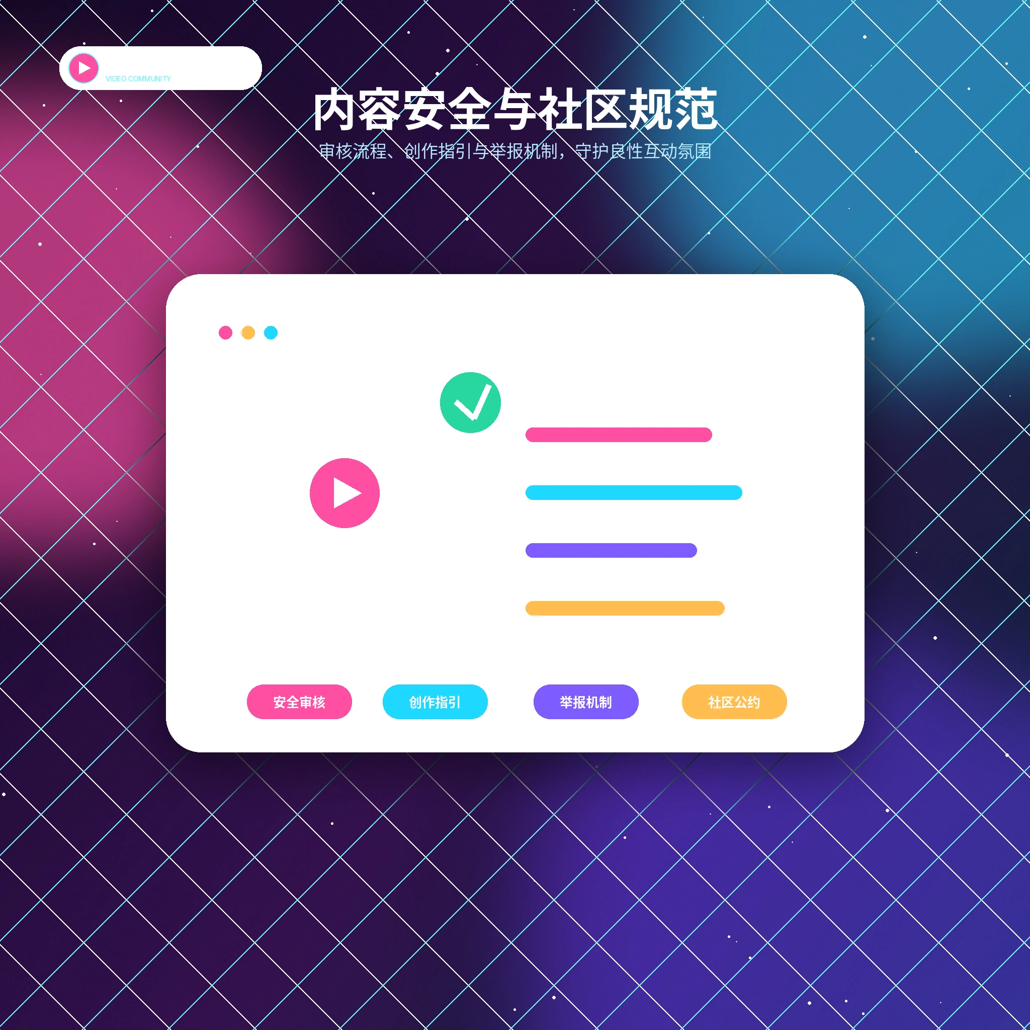 糖心vlog账号安全内容展示